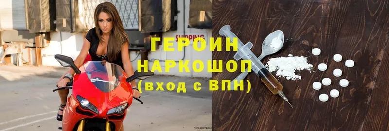 наркотики  Белозерск  ГЕРОИН Heroin 