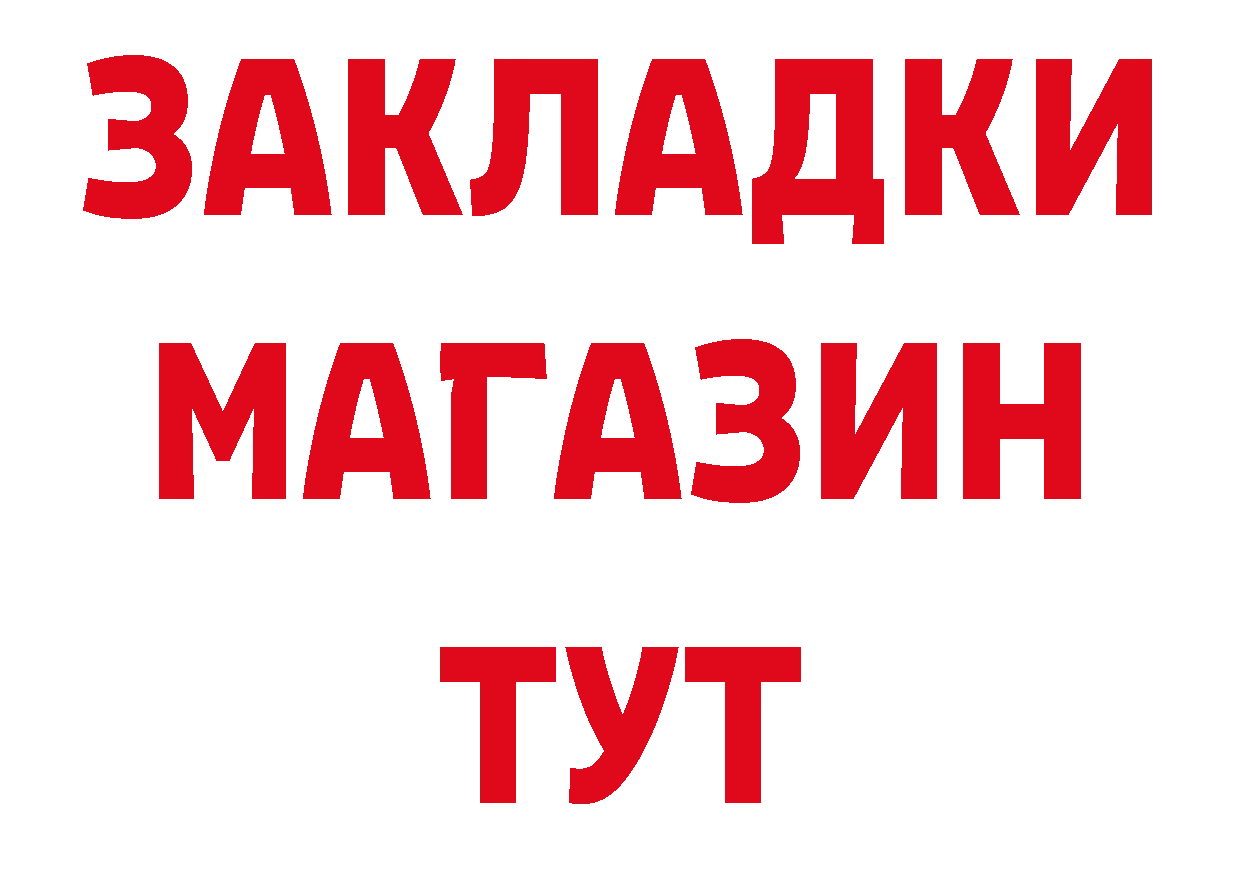 Продажа наркотиков  клад Белозерск